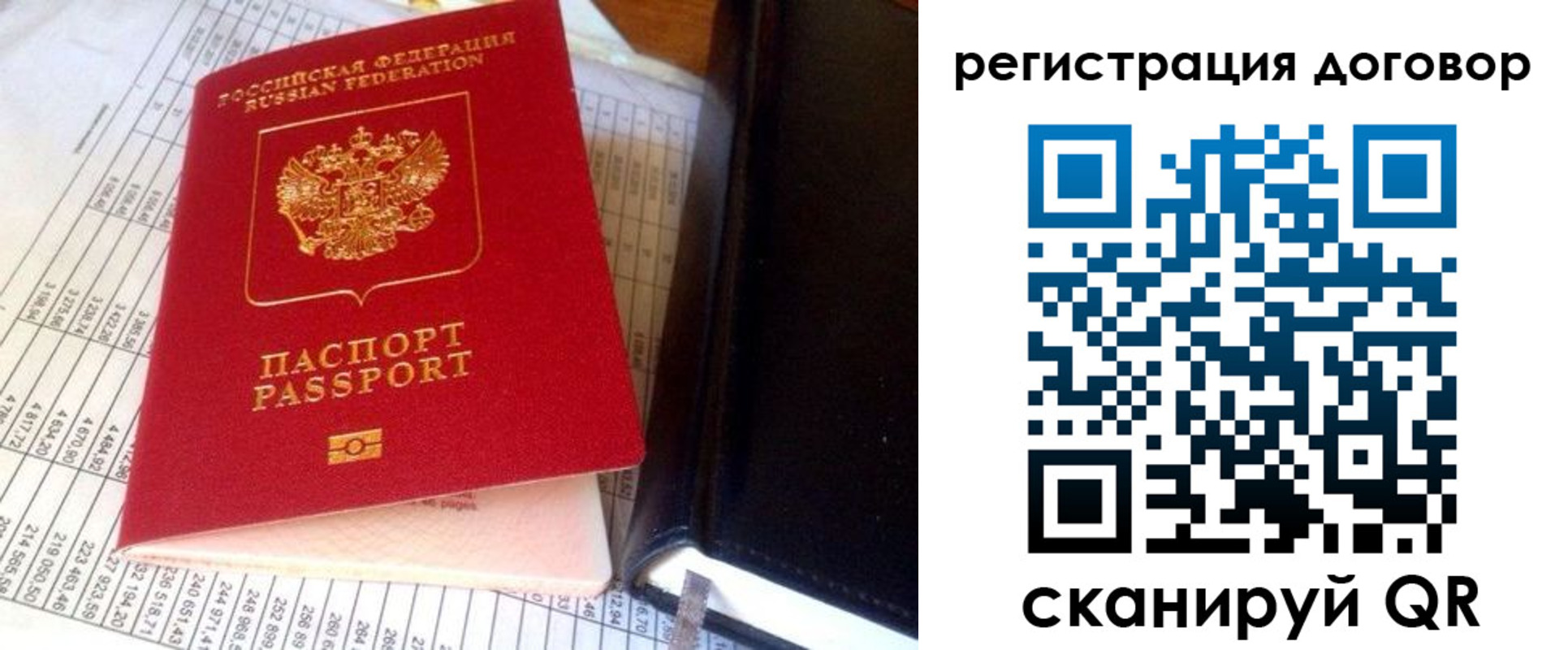 временная регистрация госуслуги в Архангельской области