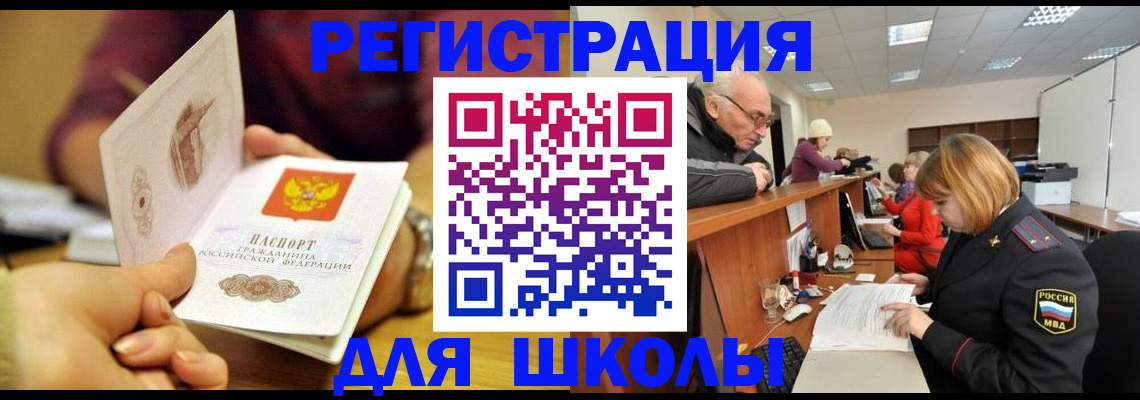 временная прописка в Архангельской области