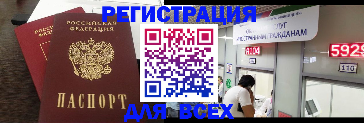 прописка от собственника в Архангельской области